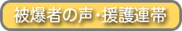 �픚�҂̐��E����A��