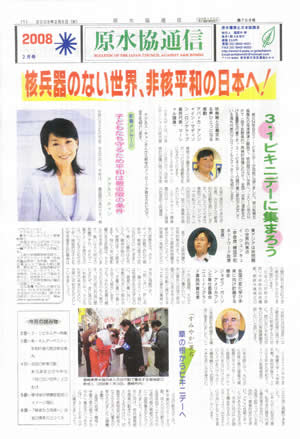 通信2月号