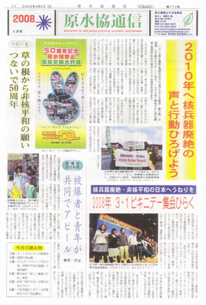 通信4月号