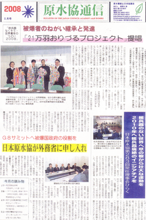 通信５月号