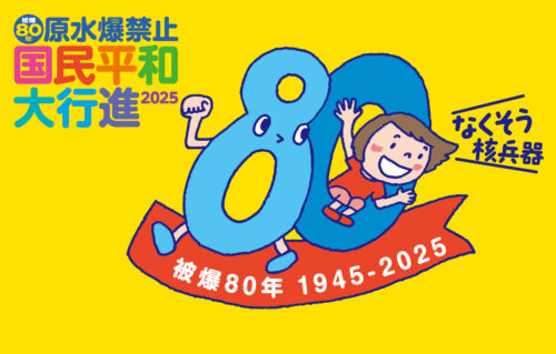 チラシを活用しよう！