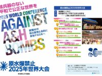 2025世界大会パンフ