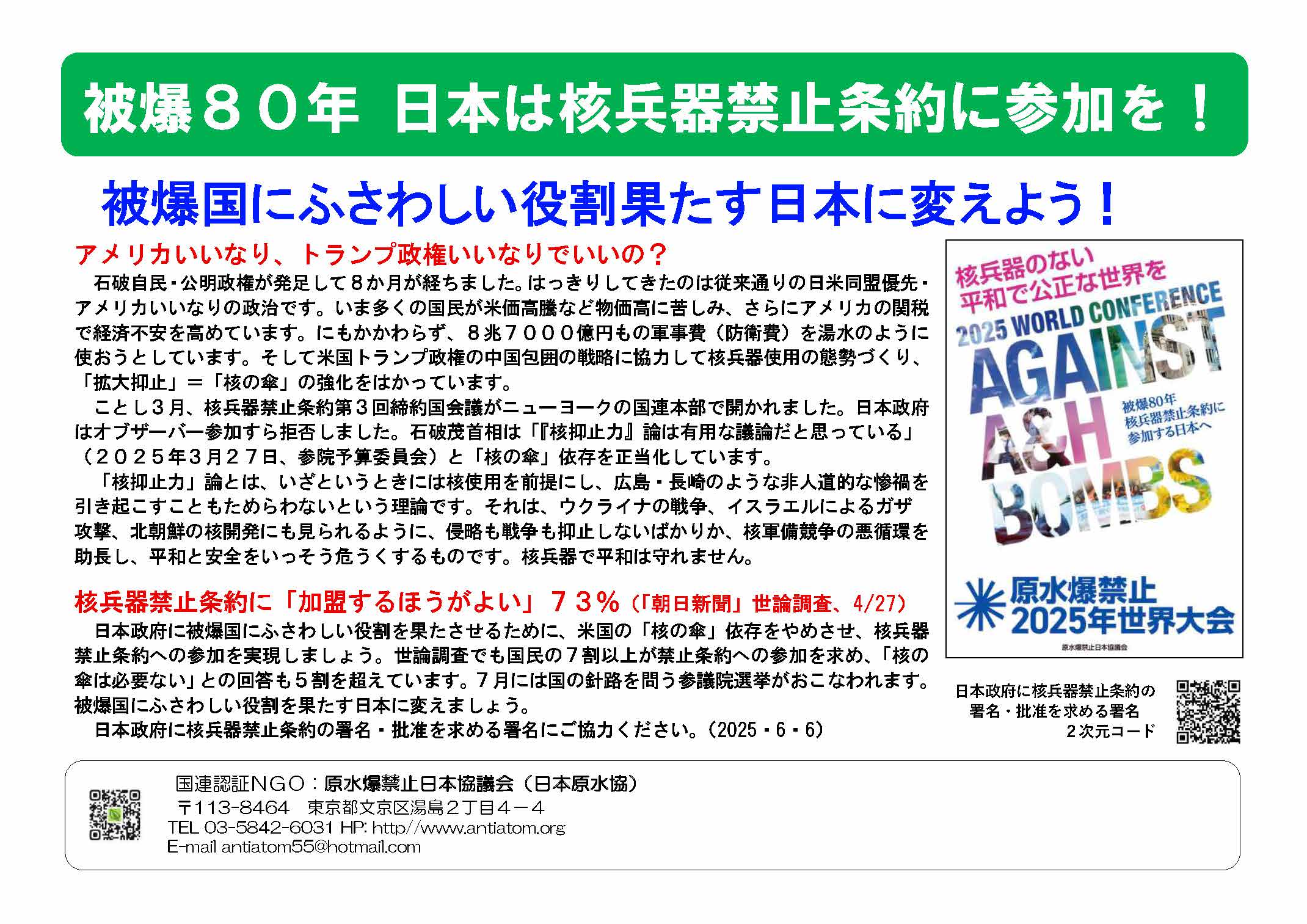 2025年６月の６･９チラシ