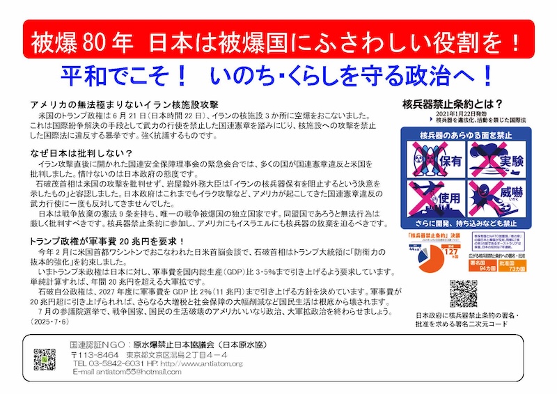 7月の6・9チラシ