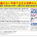 2025年8月の６･９チラシ