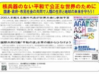2025年8月の６･９チラシ
