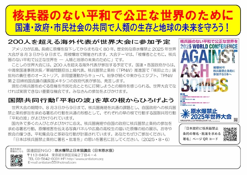 2025年8月の6・9チラシ