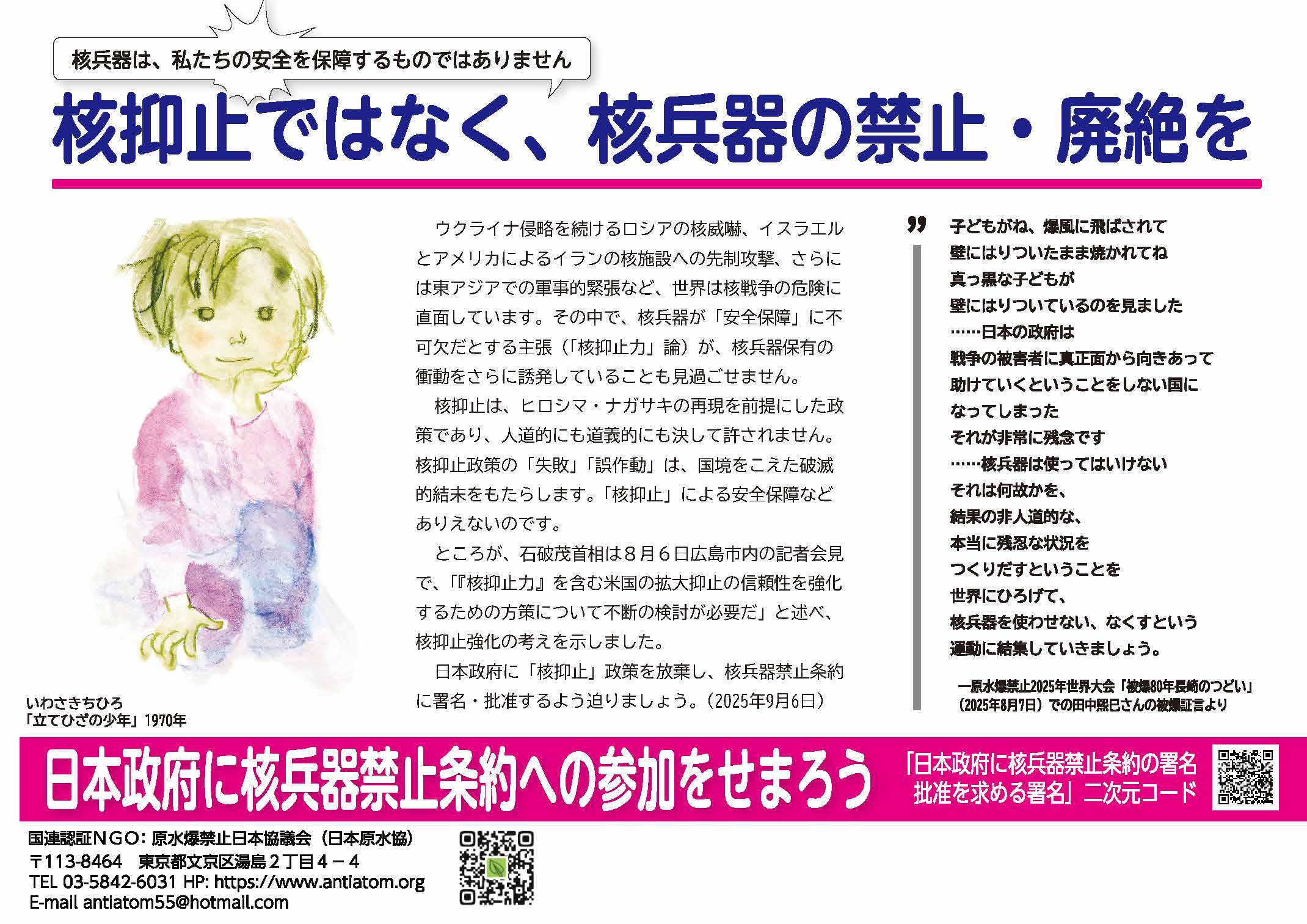 2025年9月の6・9チラシ