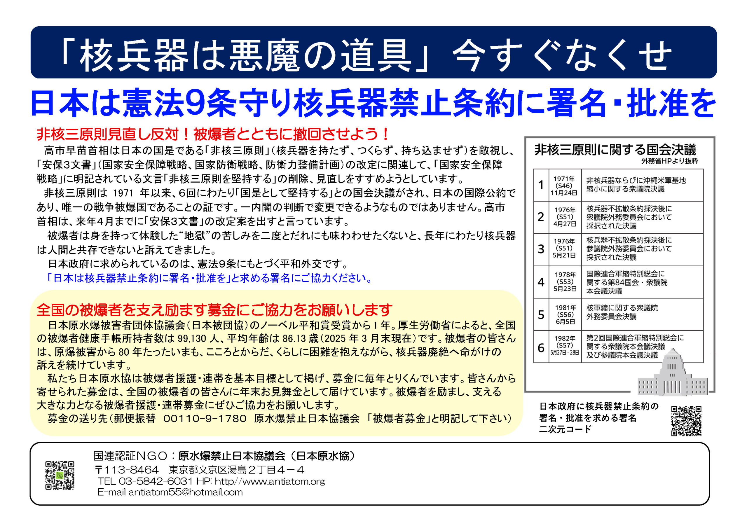 2025年12月の6・9チラシ