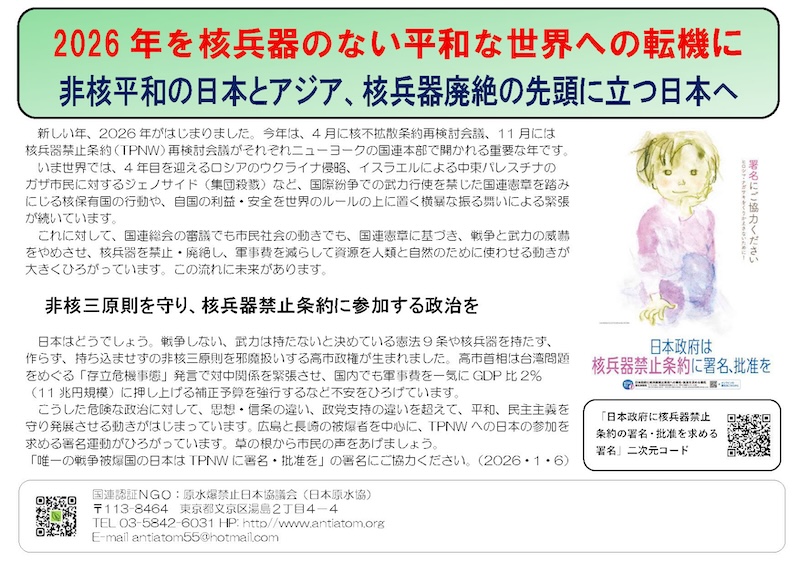 2026年１月の６･９チラシ