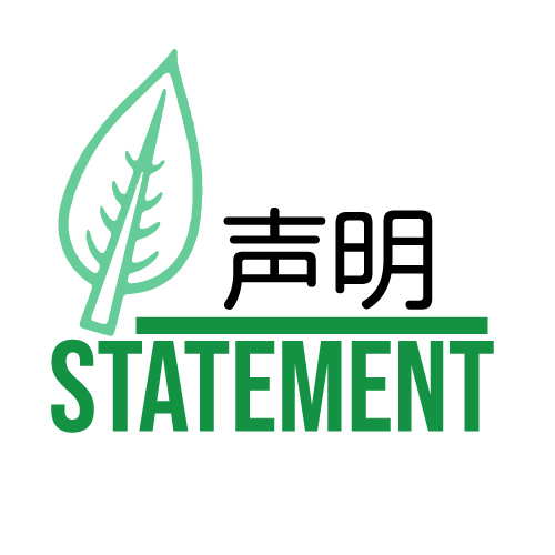 【抗議声明】ベネズエラに対する軍事作戦に強く抗議し、即時中止を求める