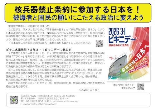 2026年２月の６･９チラシ