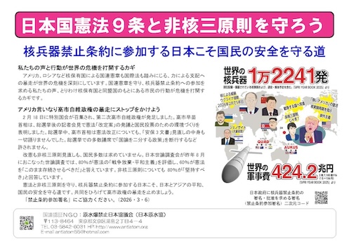 2026年3月の６･９チラシ