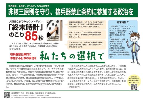 チラシを追加しました。