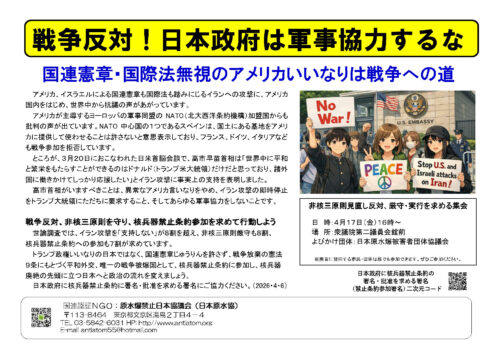 2026年4月の6•9チラシ