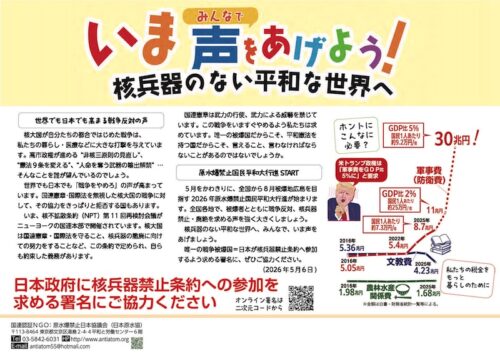 2026年5月の６･９チラシ