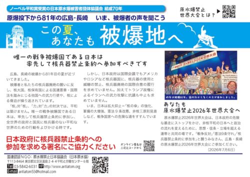 2026年７月の６･９チラシ