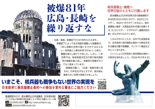 2026年8月の６･９チラシ