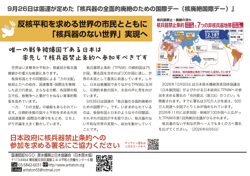 2026年9月の６･９チラシ