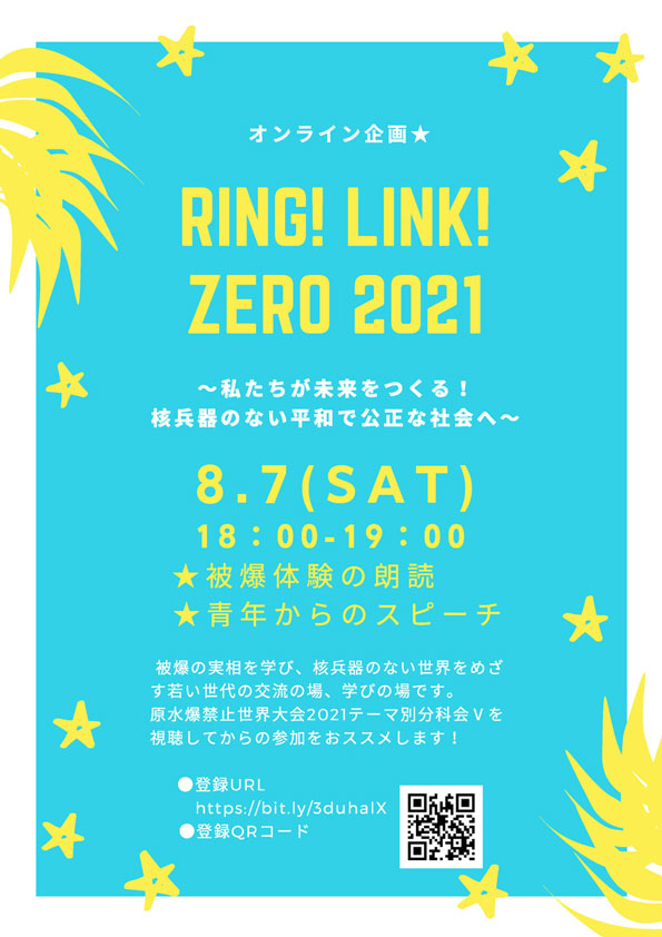 Ring!link! Zero 2021